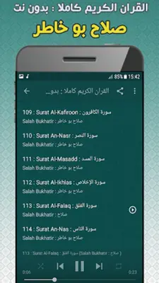 salah abou khater Full Quran Offline android App screenshot 0